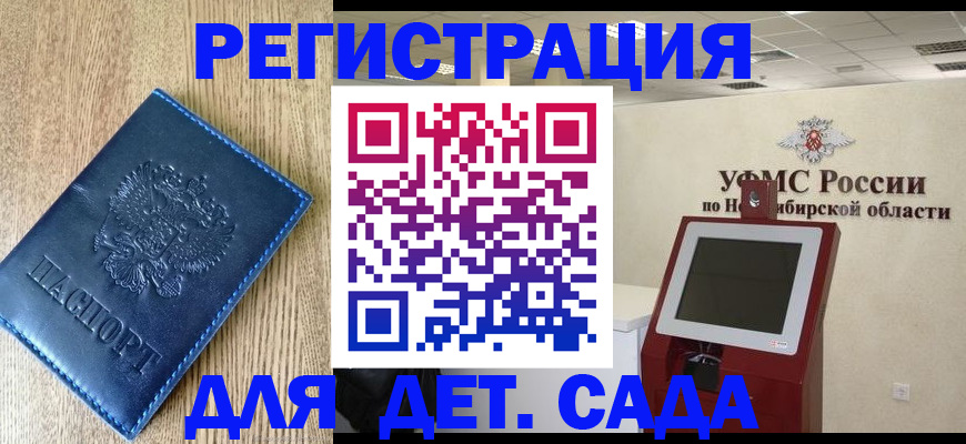 миграционный учет в Кореновске