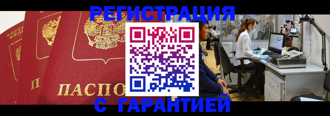 временная регистрация адрес в Кореновске
