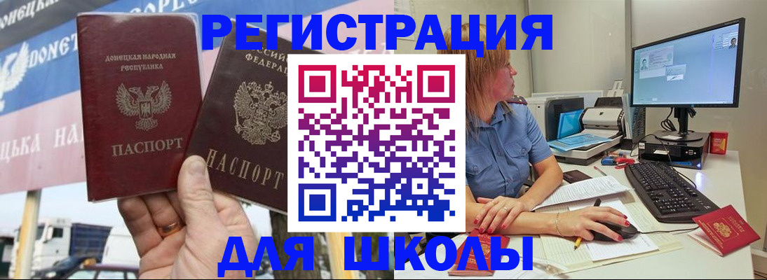 прописка иностранных граждан в Кореновске